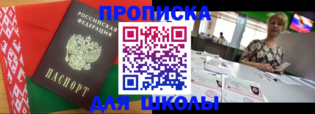 прописка для работы в Камбарке
