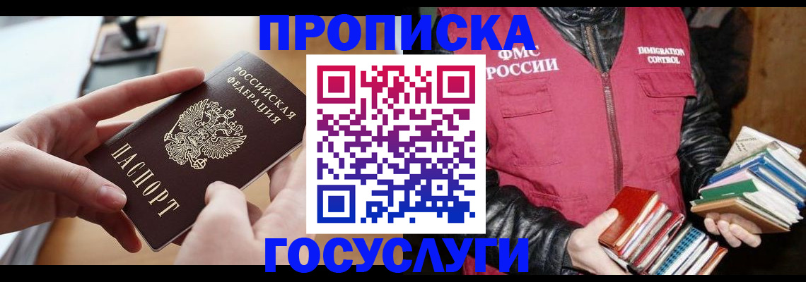 прописка паспорт в Камбарке