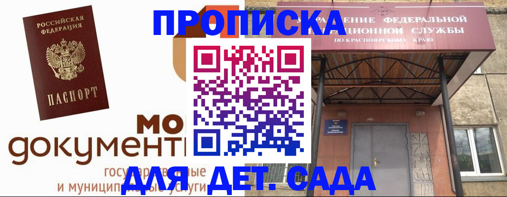 прописка гарантия в Камбарке