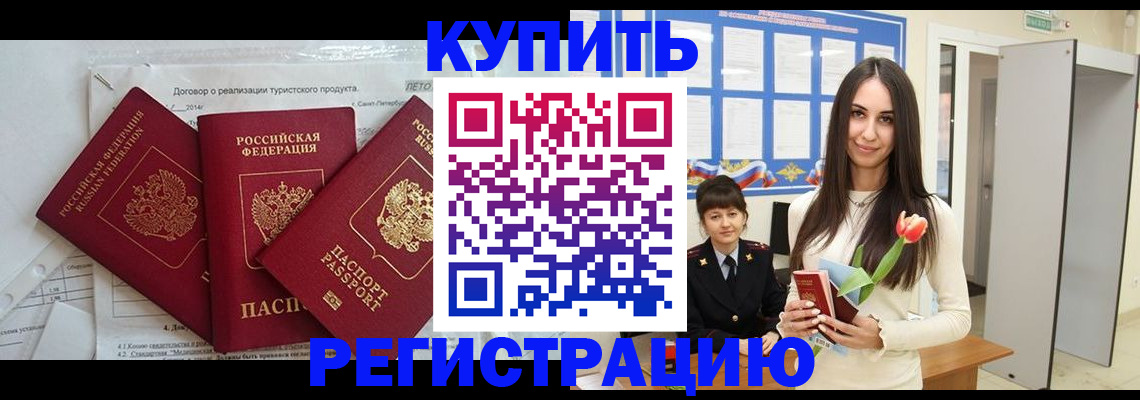 прописка для военкомата в Камбарке