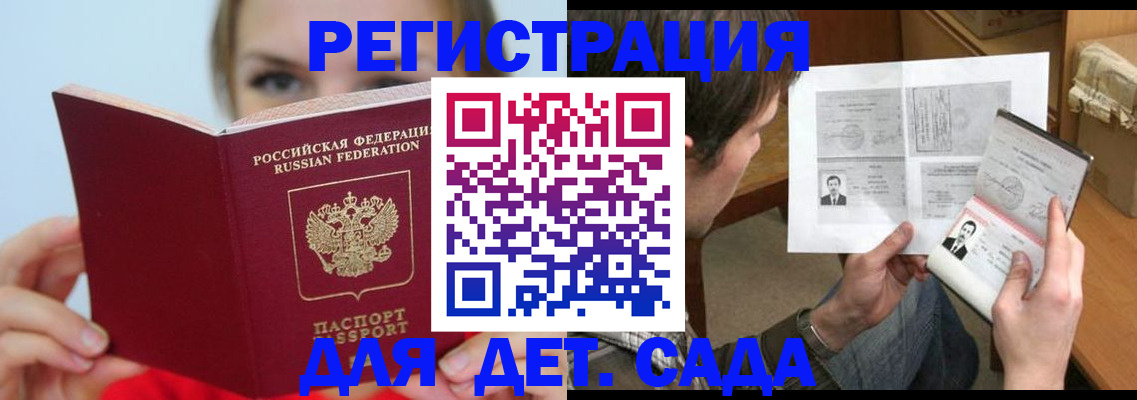 прописка регистрация в Камбарке