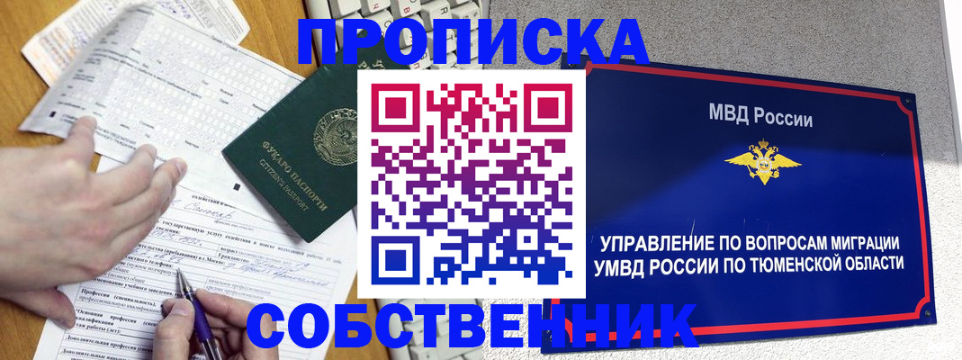 прописка в квартире в Камбарке