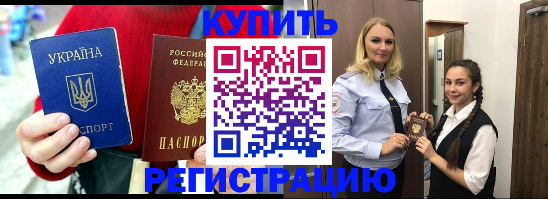 прописка в Камбарке